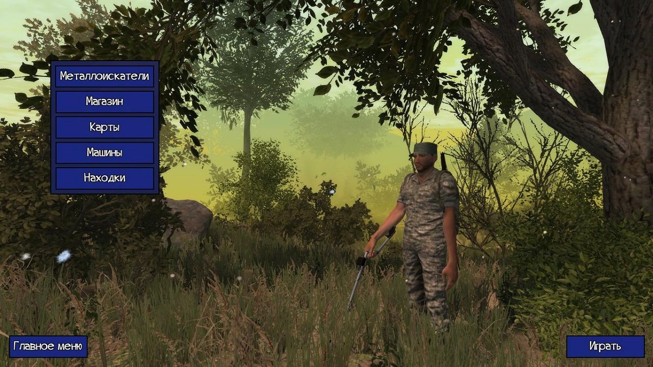 Serious Metal Detecting — Скриншот №1