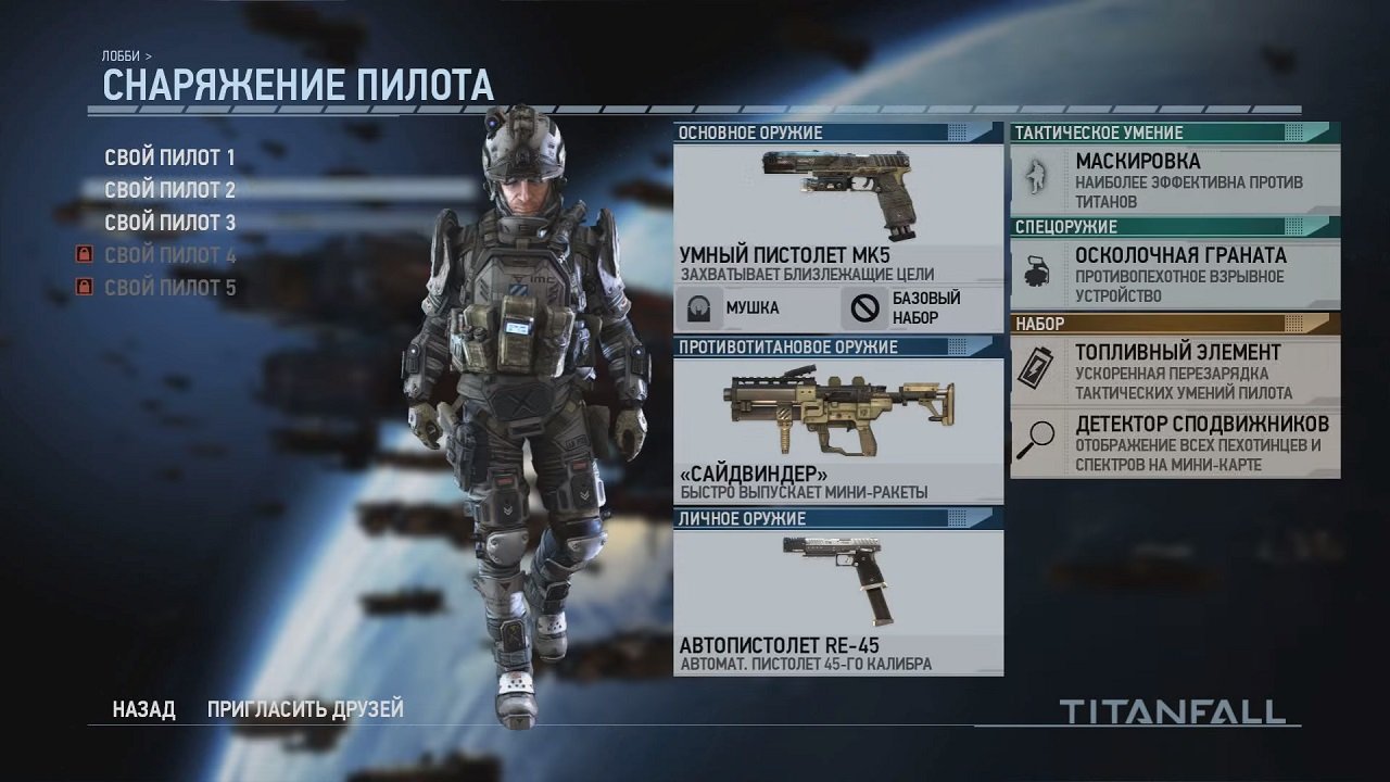 Titanfall Механики — Скриншот №2