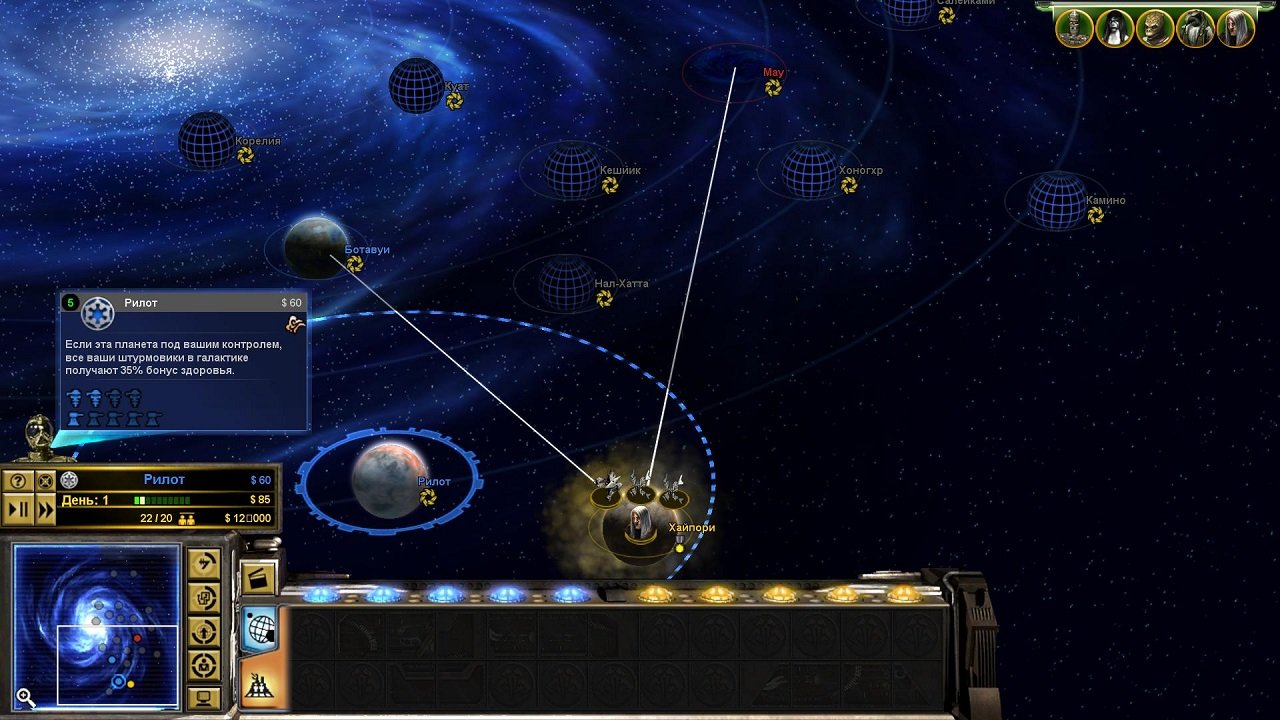 Star Wars Empire at War — Скриншот №3