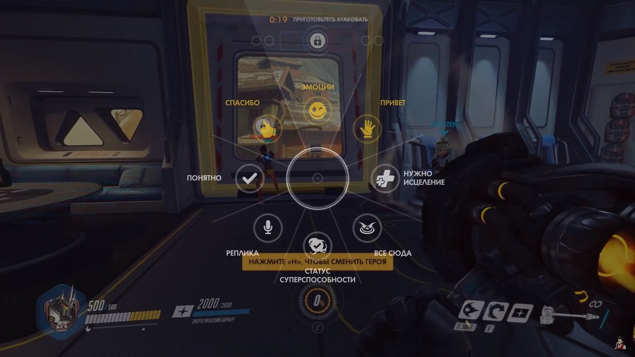 Overwatch Механики — Скриншот №3