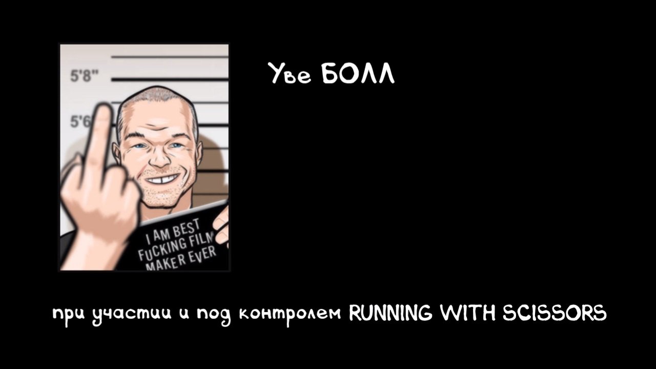 Postal 3 Механики — Скриншот №2