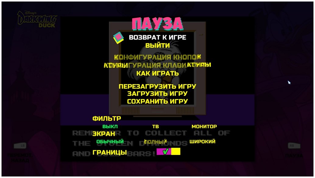 The Disney Afternoon Collection — Скриншот №5