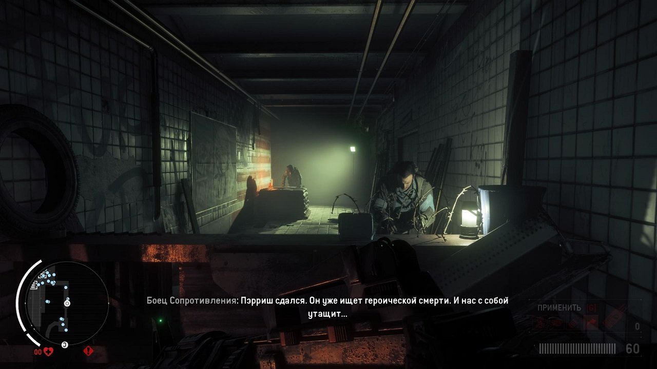 Homefront The Revolution Механики — Скриншот №3