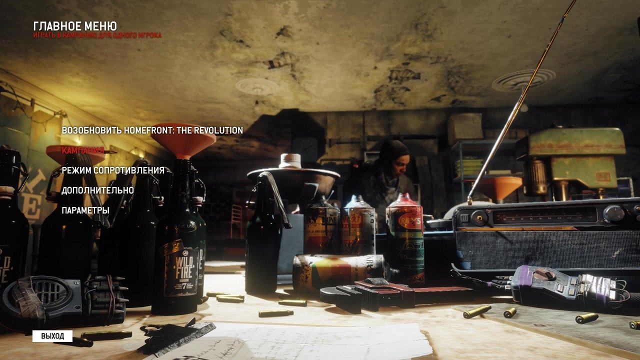 Homefront The Revolution Механики — Скриншот №1