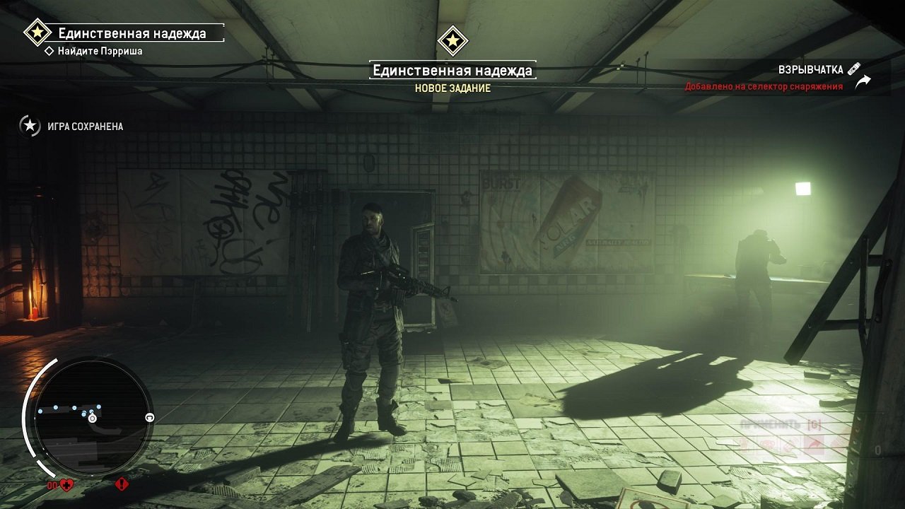 Homefront The Revolution Механики — Скриншот №2