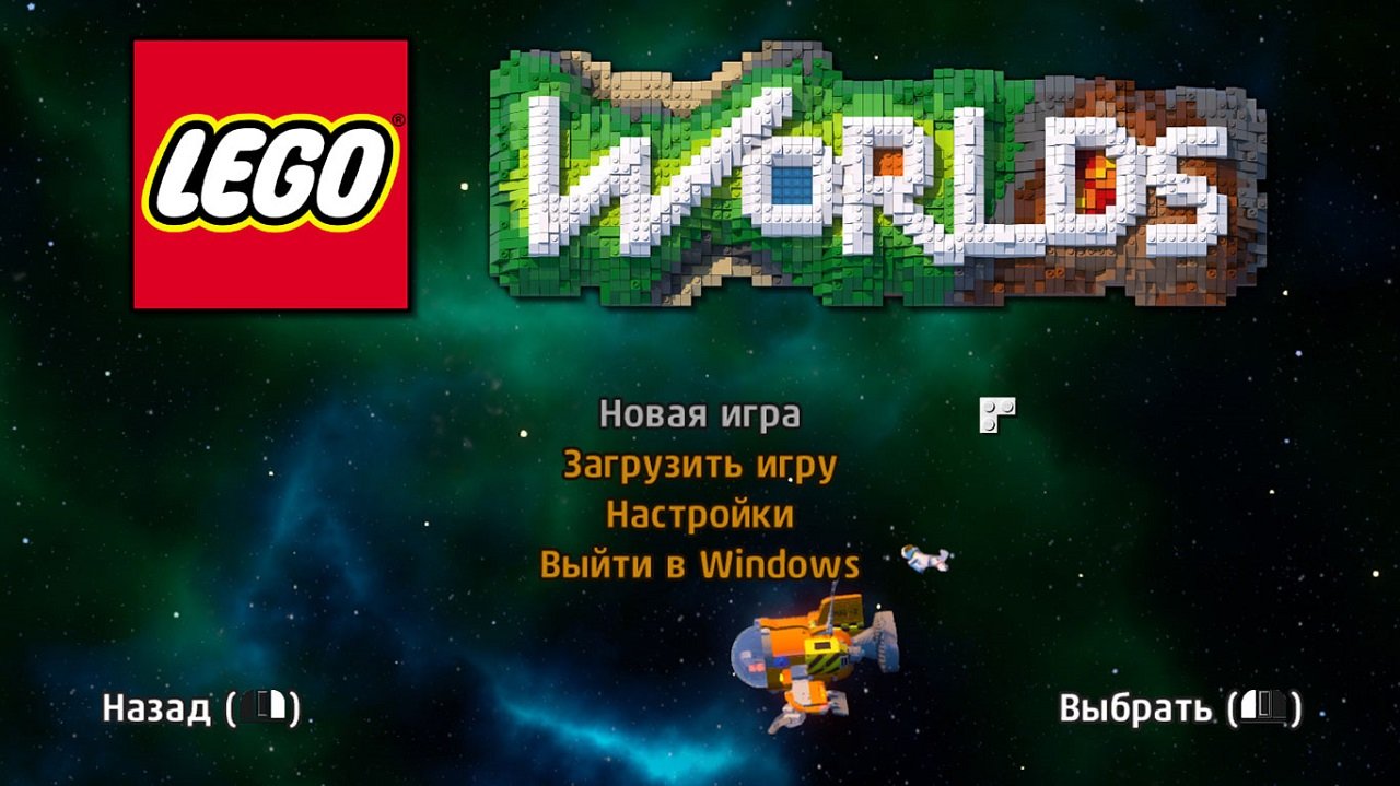 Lego Worlds Механики — Скриншот №1