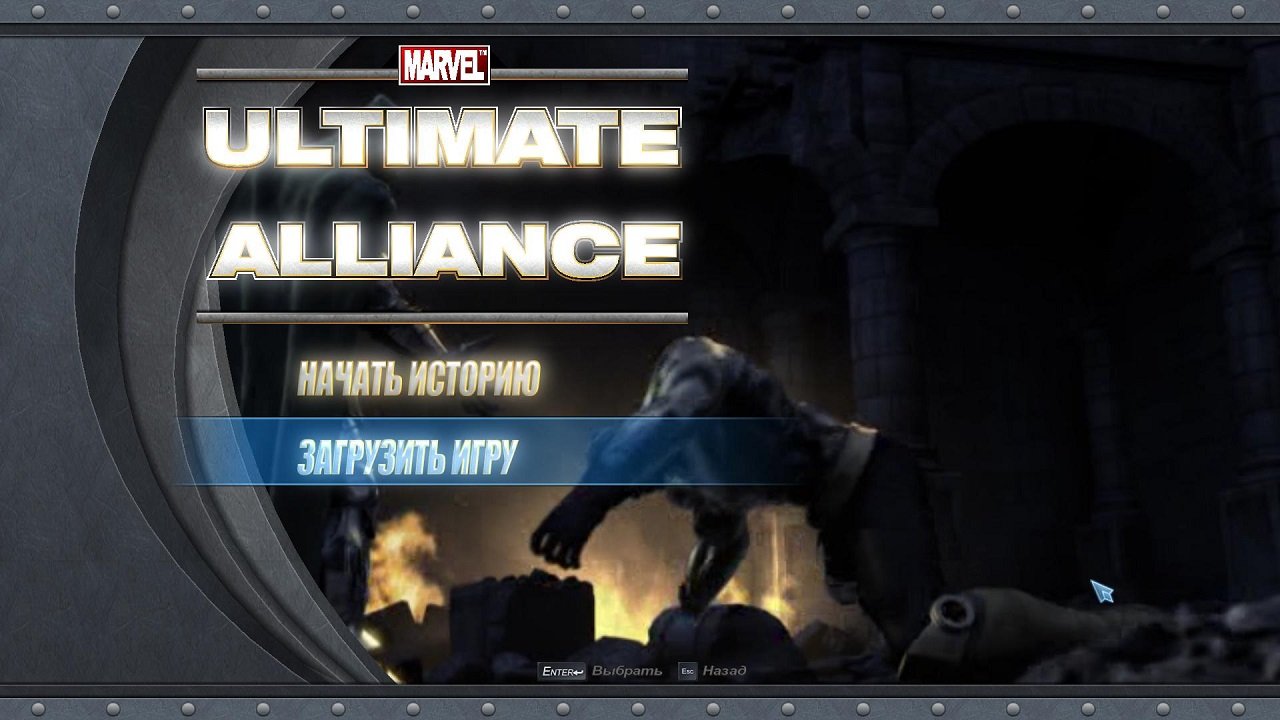 Marvel Ultimate Alliance Механики — Скриншот №1