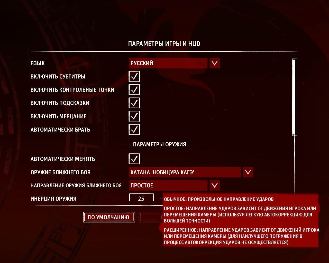 Shadow Warrior Механики — Скриншот №1