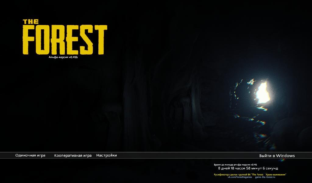 The Forest Механики — Скриншот №1