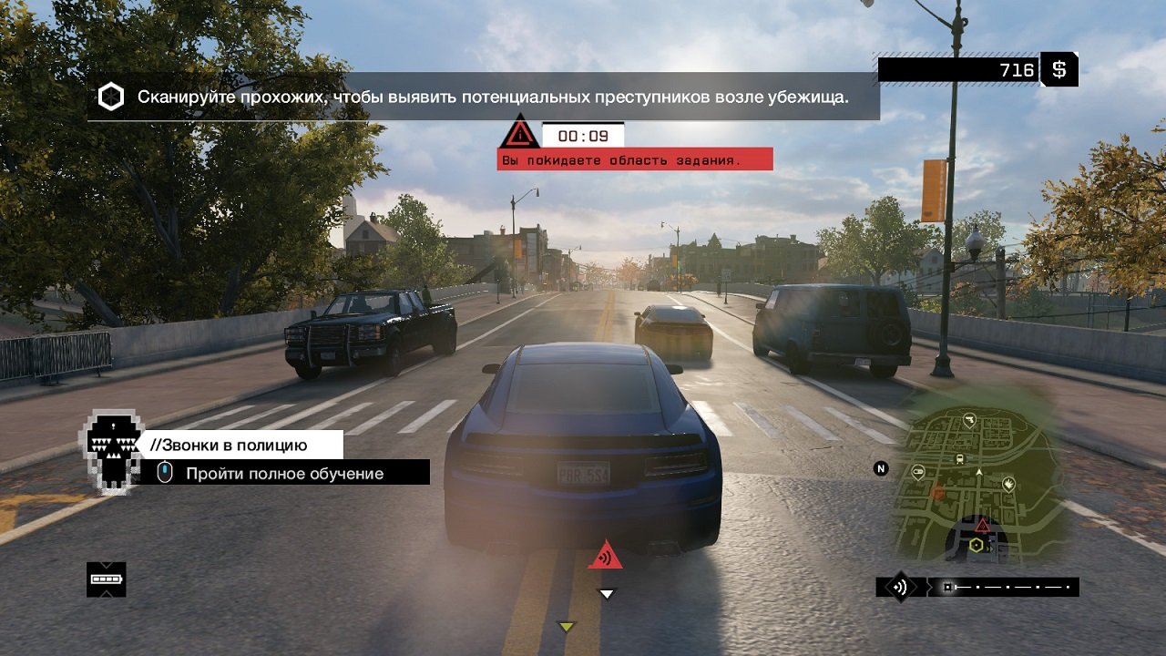 Watch Dogs Механики — Скриншот №1