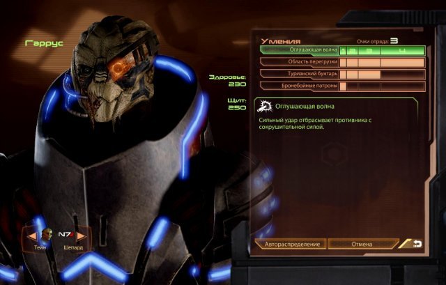 Mass Effect 2 Механики — Скриншот №4