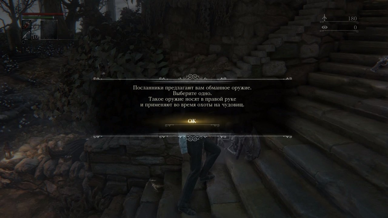 Bloodborne Механики — Скриншот №4