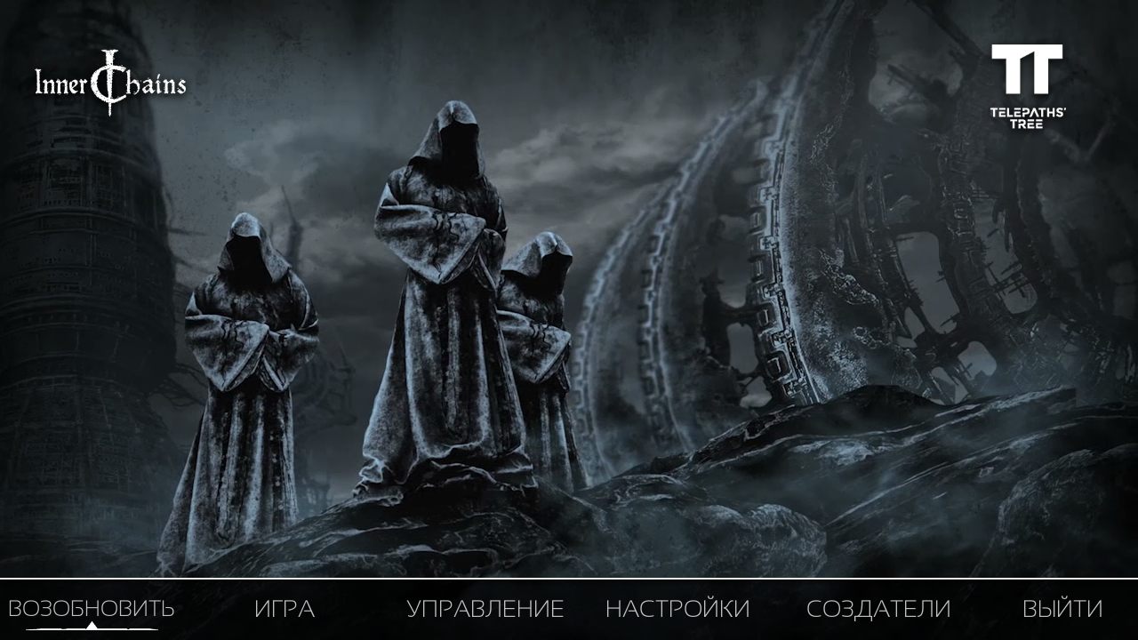 Inner Chains — Скриншот №1