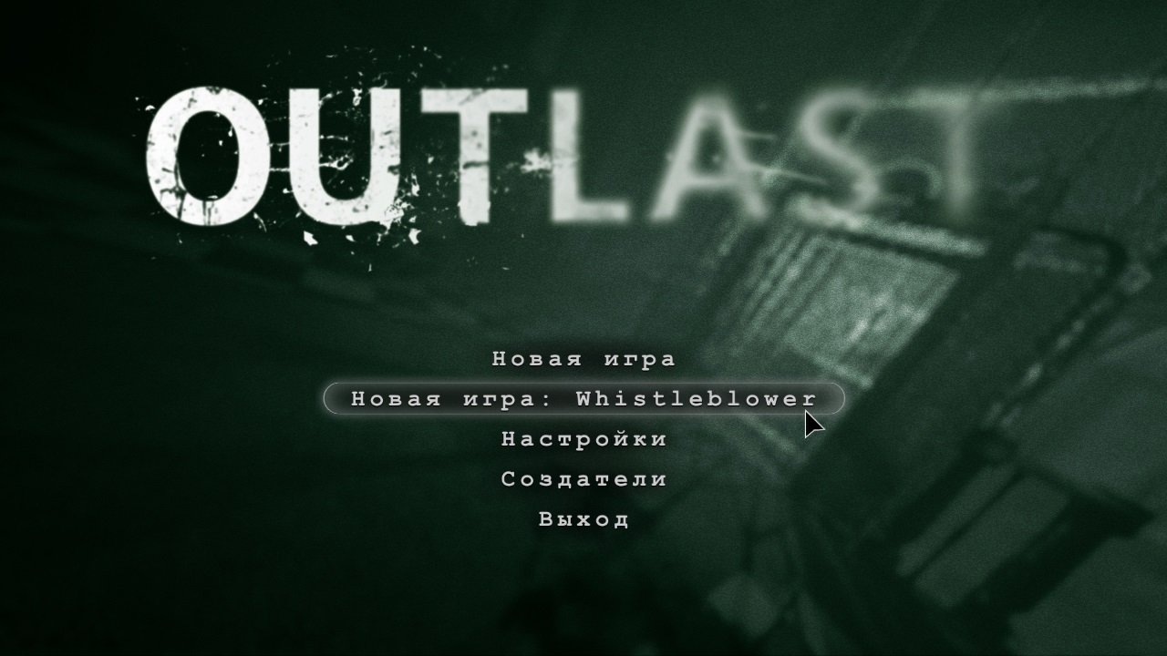Outlast Механики — Скриншот №1