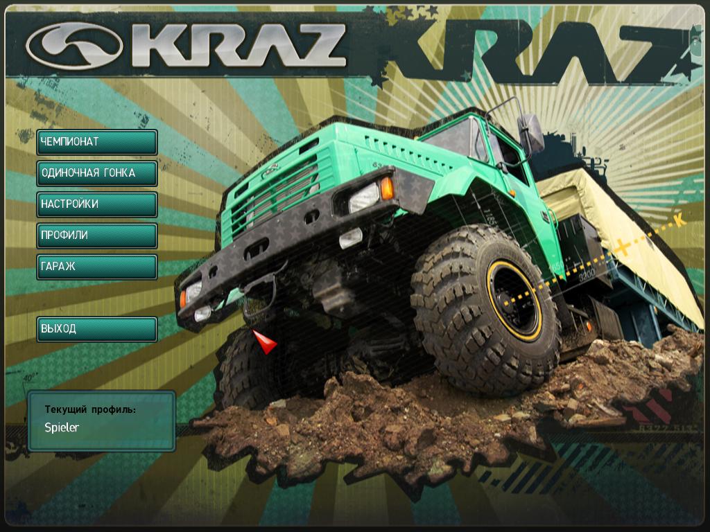 КРАЗ — Скриншот №1