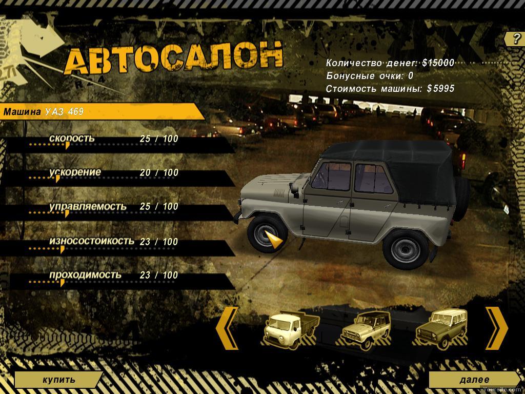 Полный привод УАЗ 4×4 — Скриншот №4