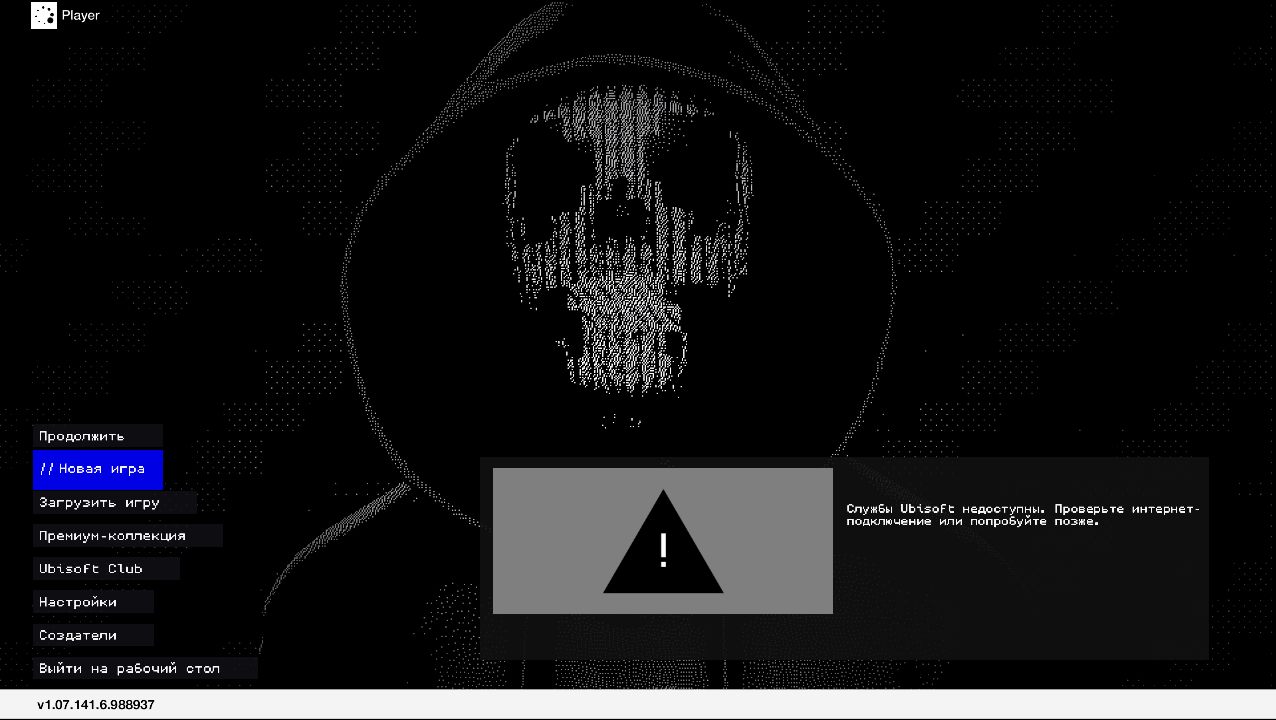 Вотч Догс 2 Механики — Скриншот №1