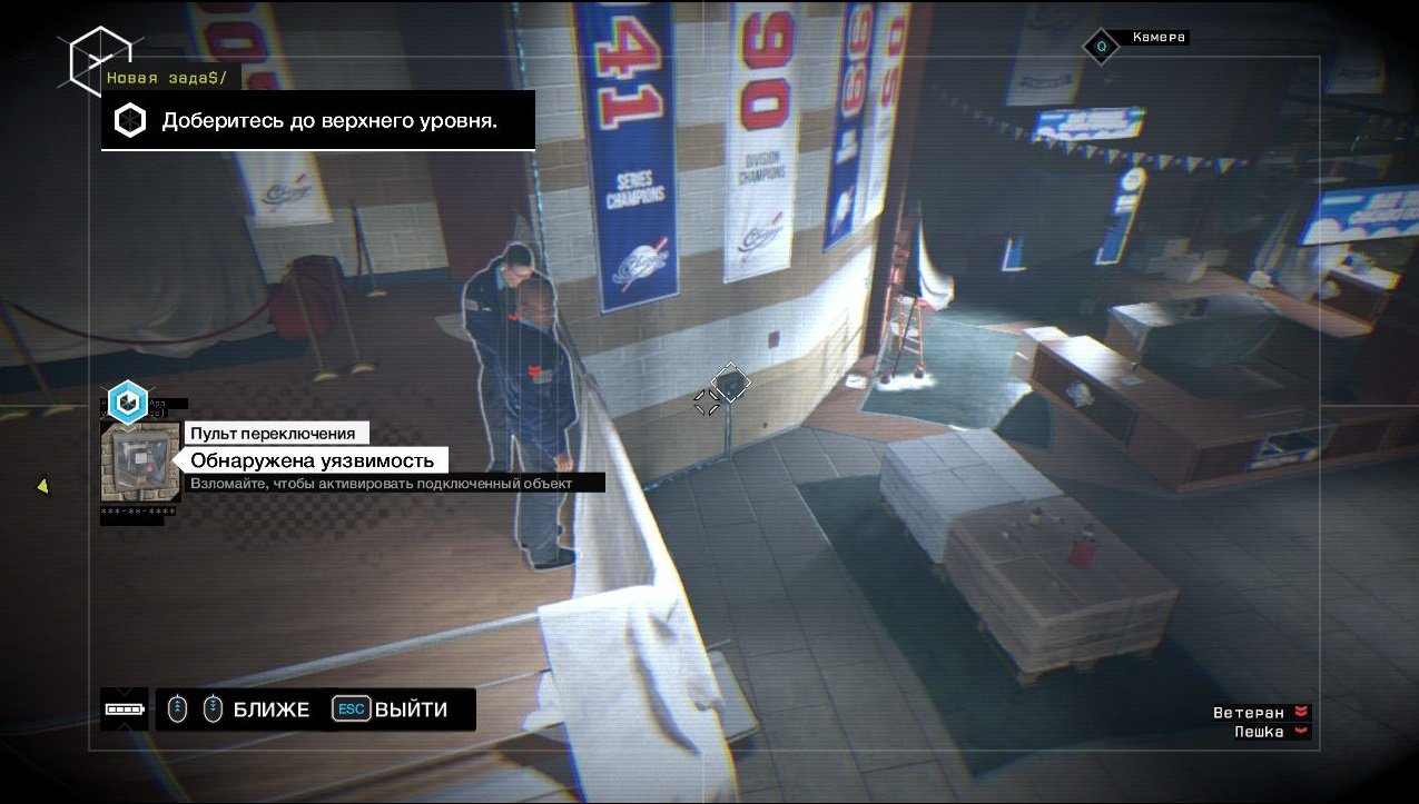 Watch Dogs Bad Blood — Скриншот №6