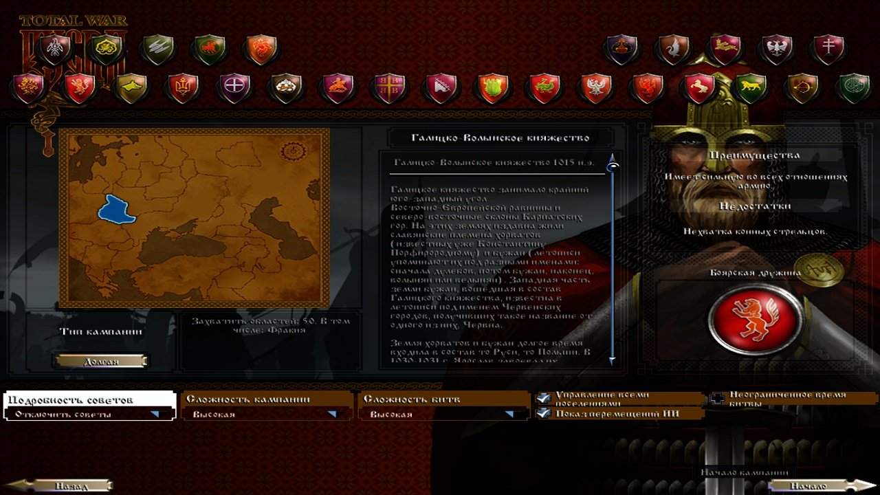 Русь 2 Total War — Скриншот №2