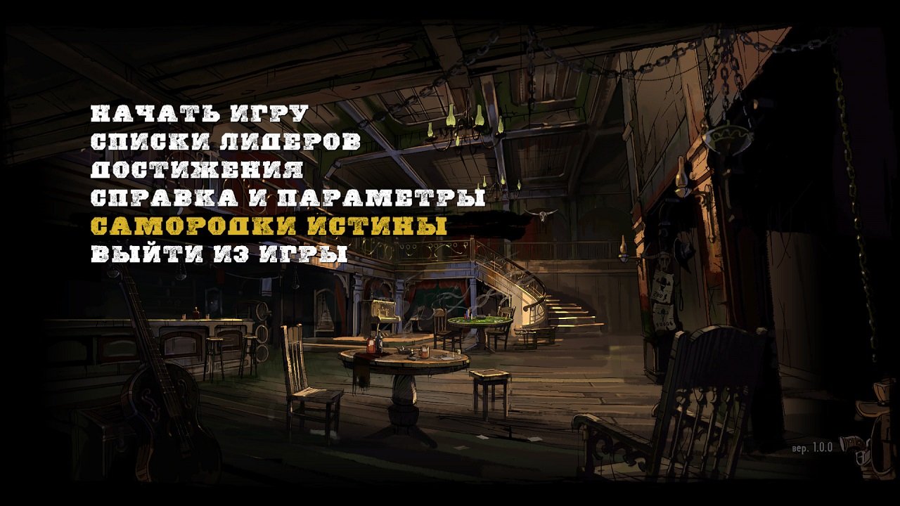 Call of Juarez Gunslinger Механики — Скриншот №2