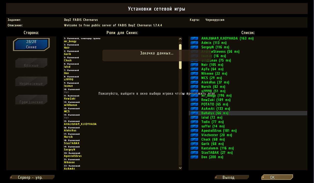 DayZ Механики — Скриншот №3