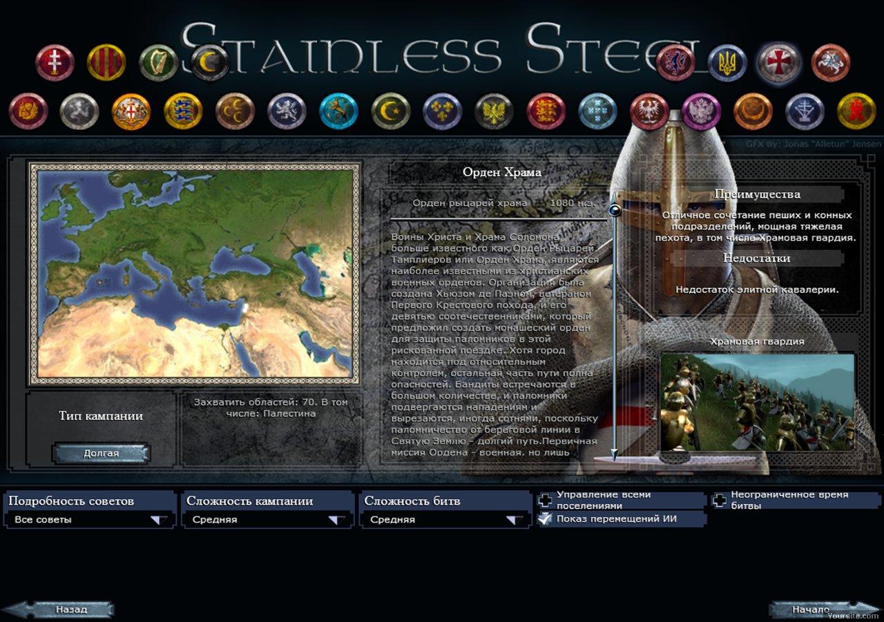 Medieval 2 Total War — Скриншот №2