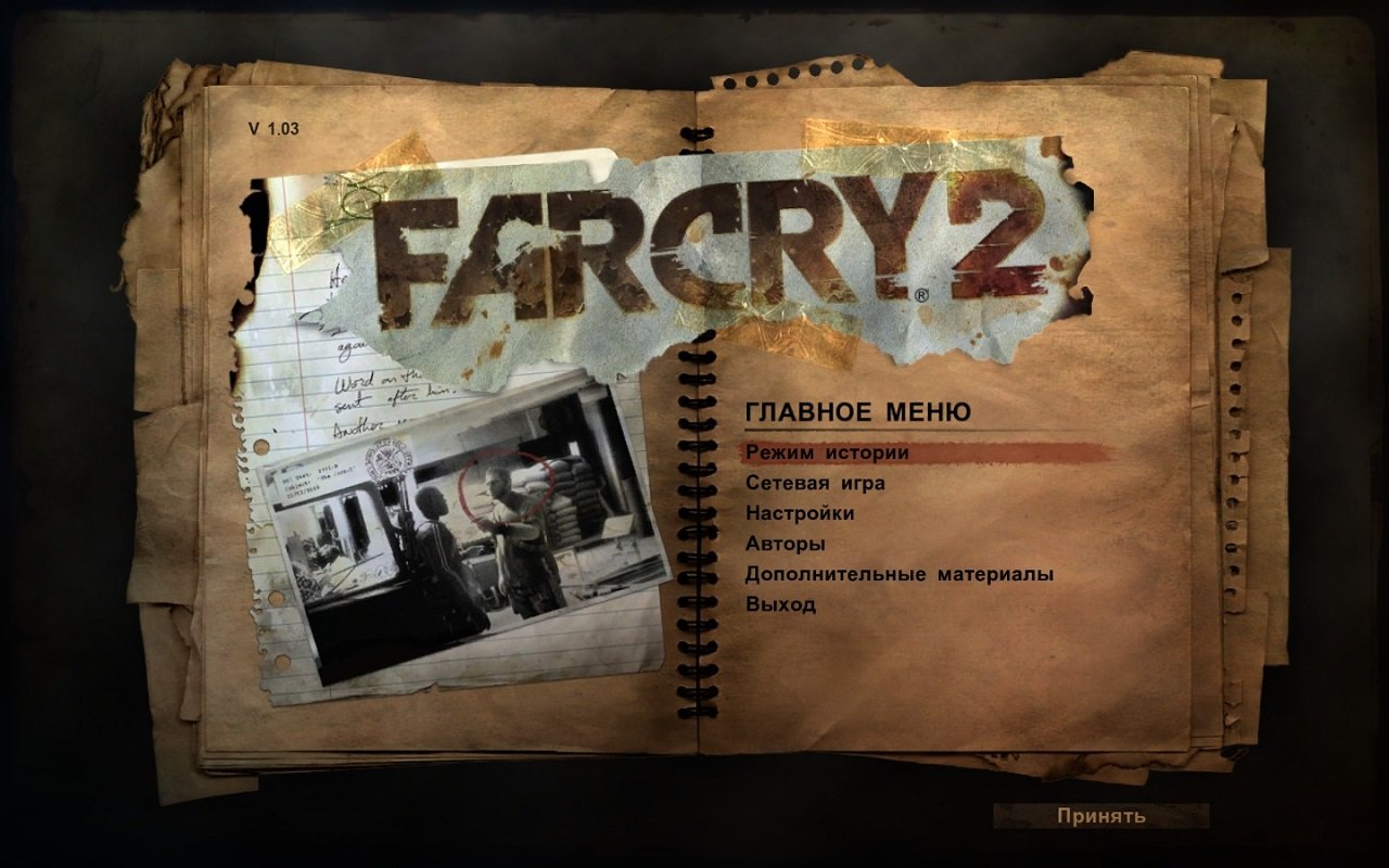 Far Cry 2 Механики — Скриншот №1