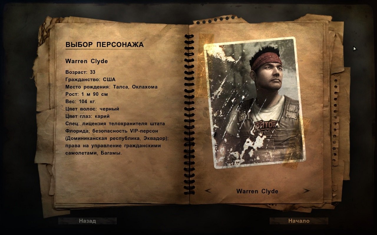 Far Cry 2 Механики — Скриншот №2