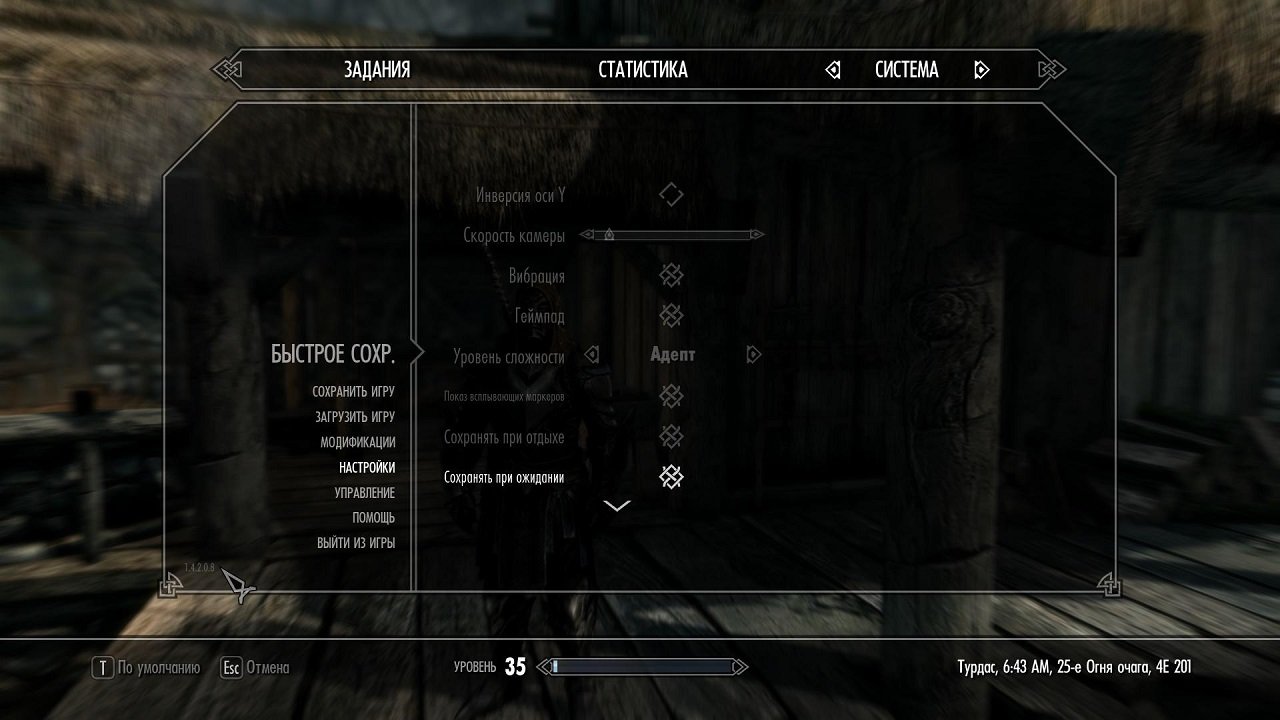 Skyrim Механики — Скриншот №4