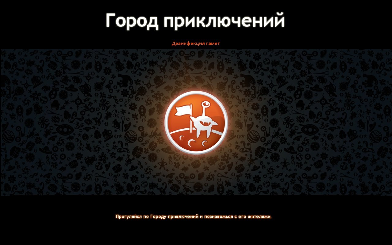 Spore Космические приключения — Скриншот №2