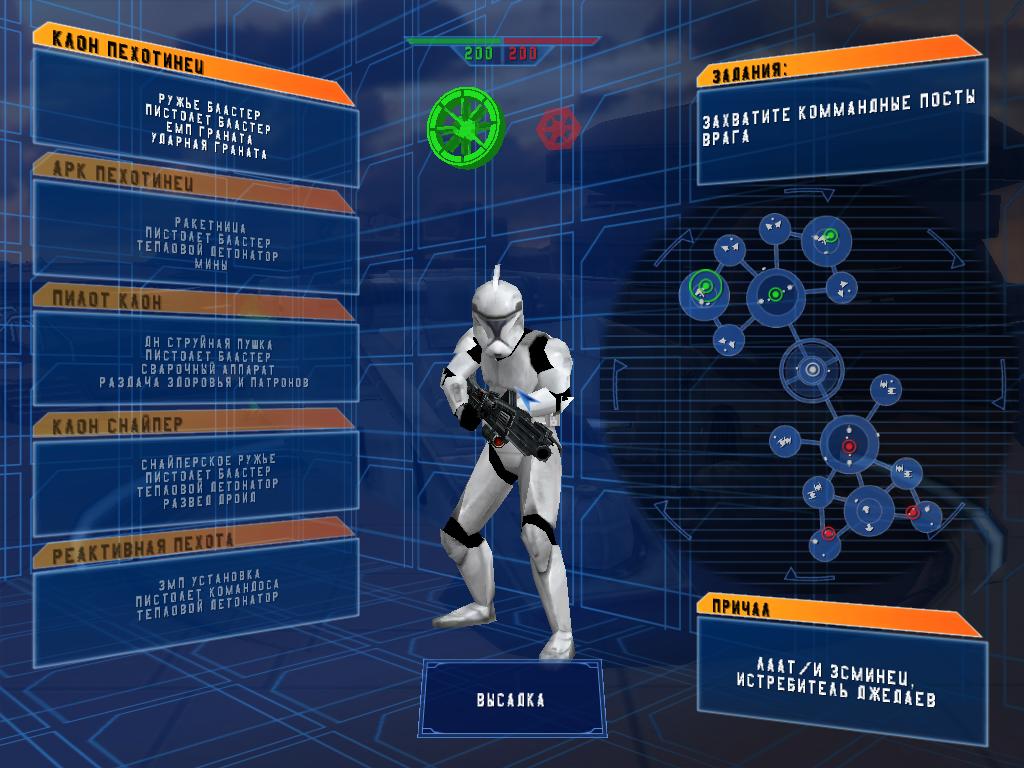 Star Wars Battlefront 1 — Скриншот №2