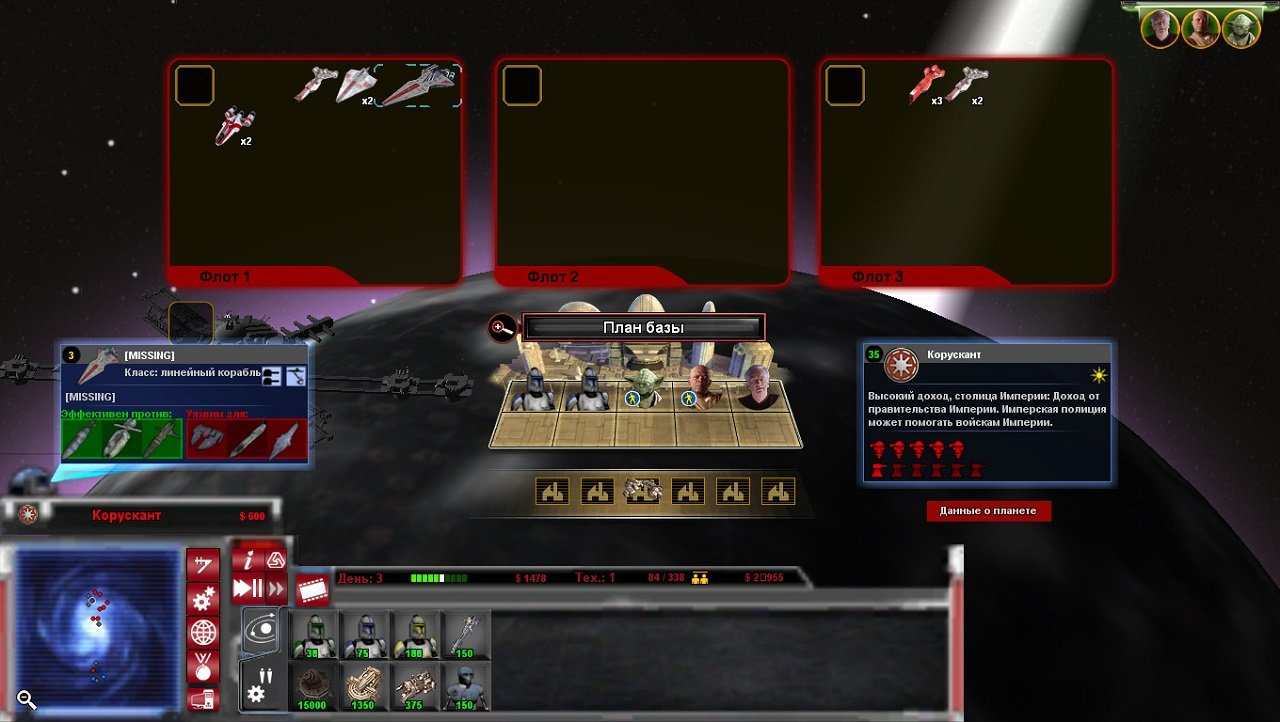 Star Wars Republic at War — Скриншот №3