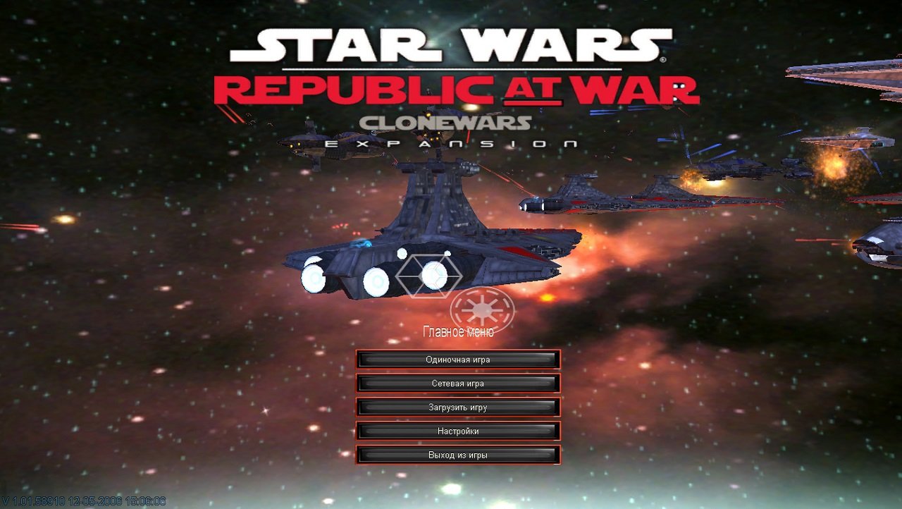 Star Wars Republic at War — Скриншот №1