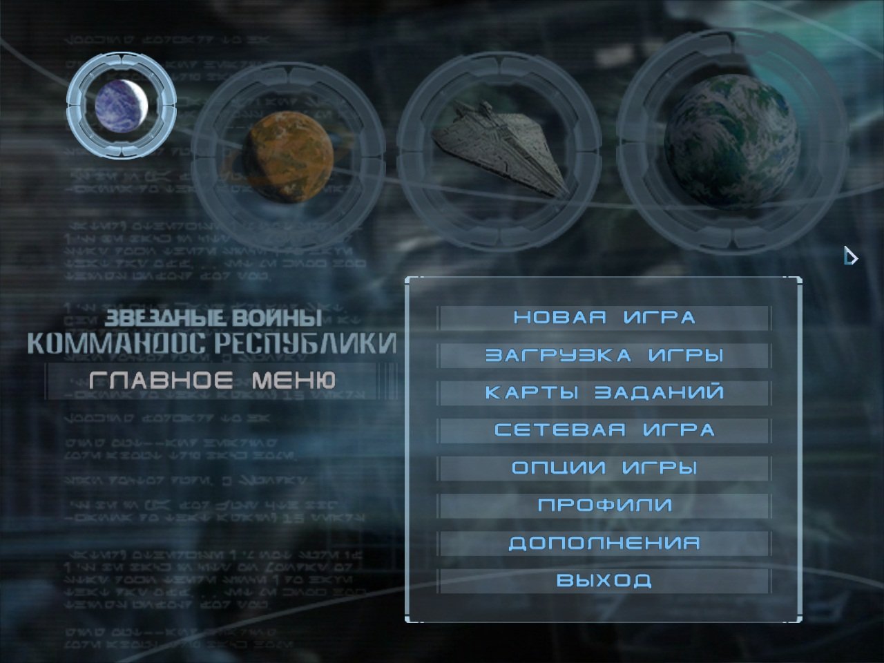 Star Wars Republic Commando — Скриншот №2