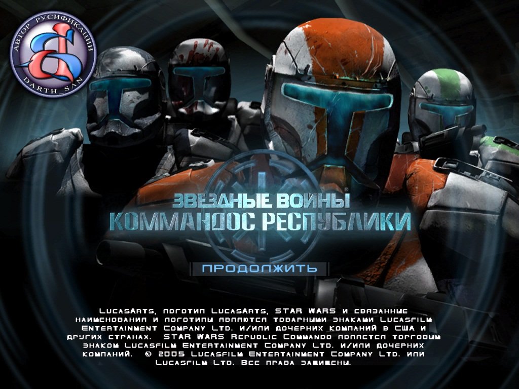 Star Wars Republic Commando — Скриншот №1