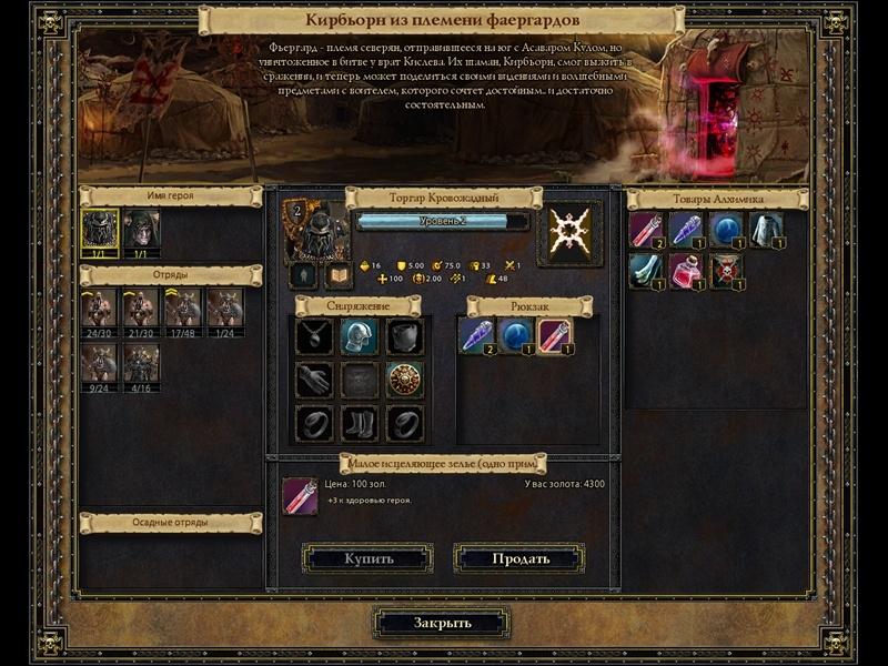 Warhammer Mark of Chaos — Скриншот №1