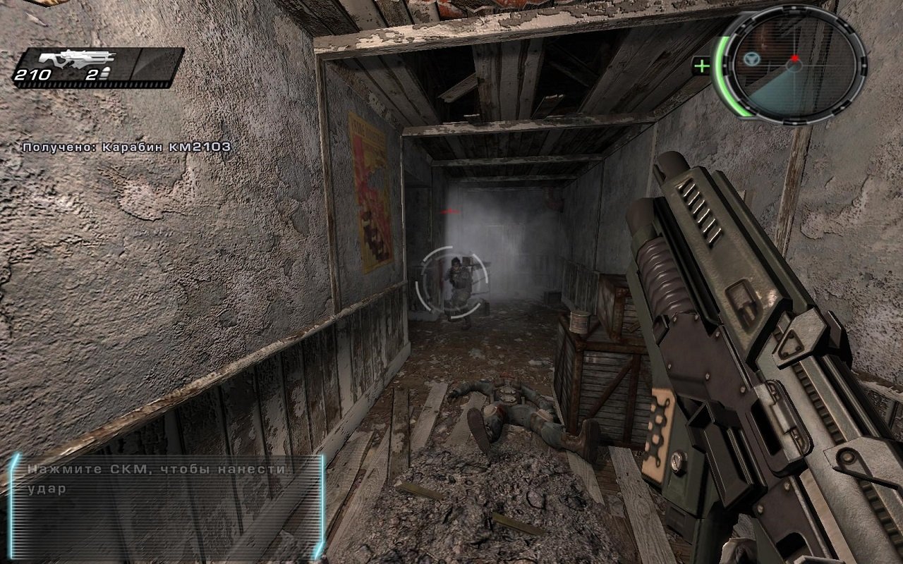 TimeShift — Скриншот №2