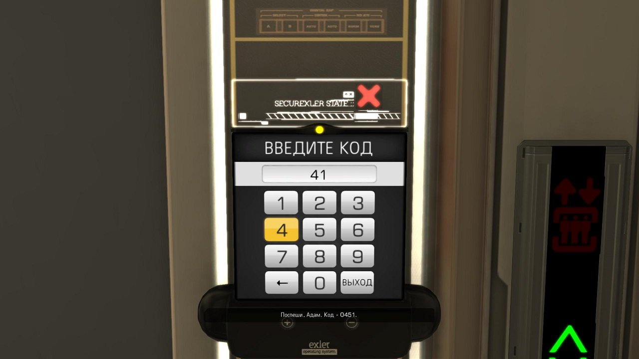 Deus Ex Human Revolution Механики — Скриншот №2