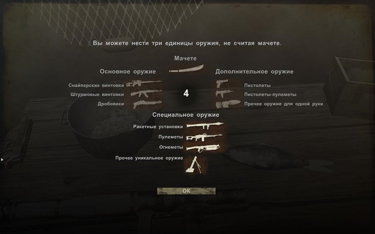 Far Cry 2 от Механики — Скриншот №4