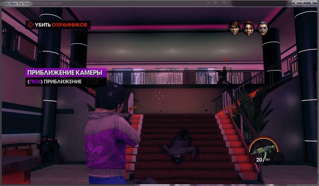 Saints Row 3 Механики — Скриншот №1