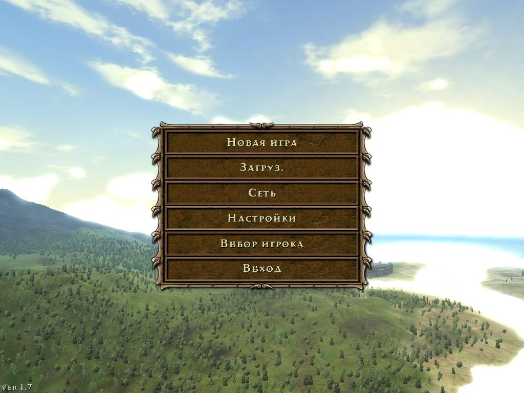 Two Worlds — Скриншот №1