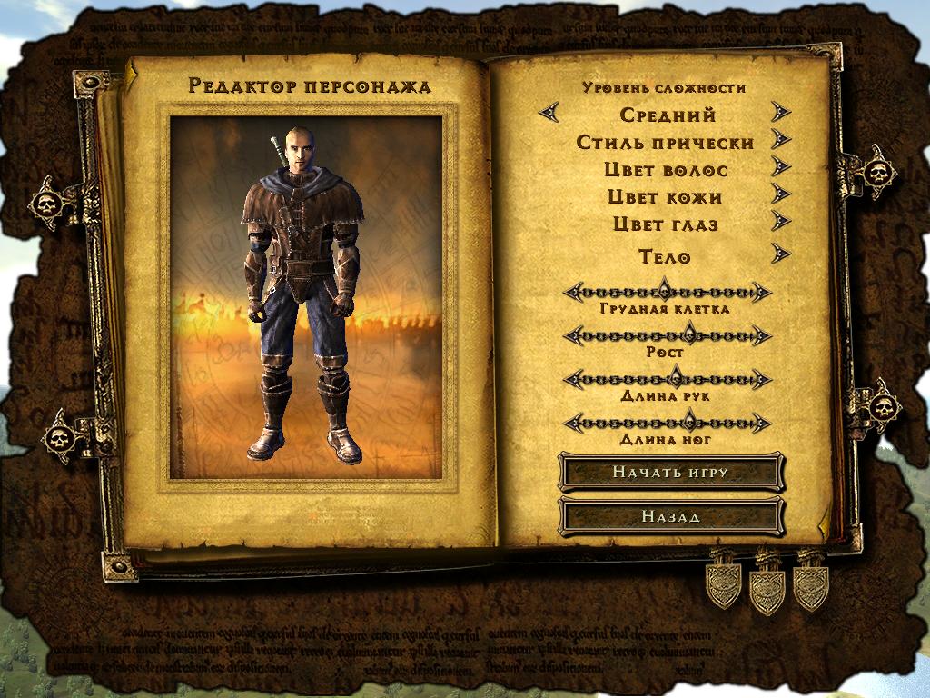 Two Worlds — Скриншот №2