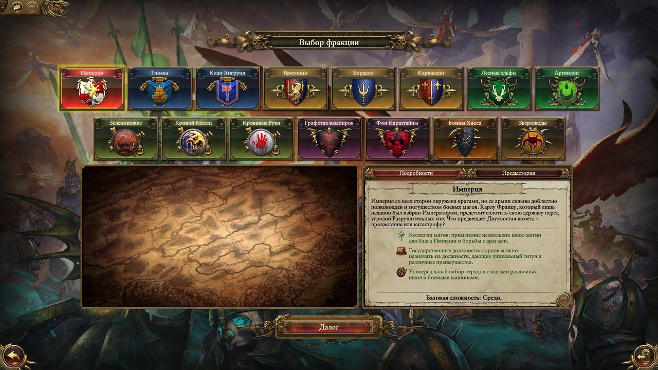 Total War: Warhammer — Скриншот №3