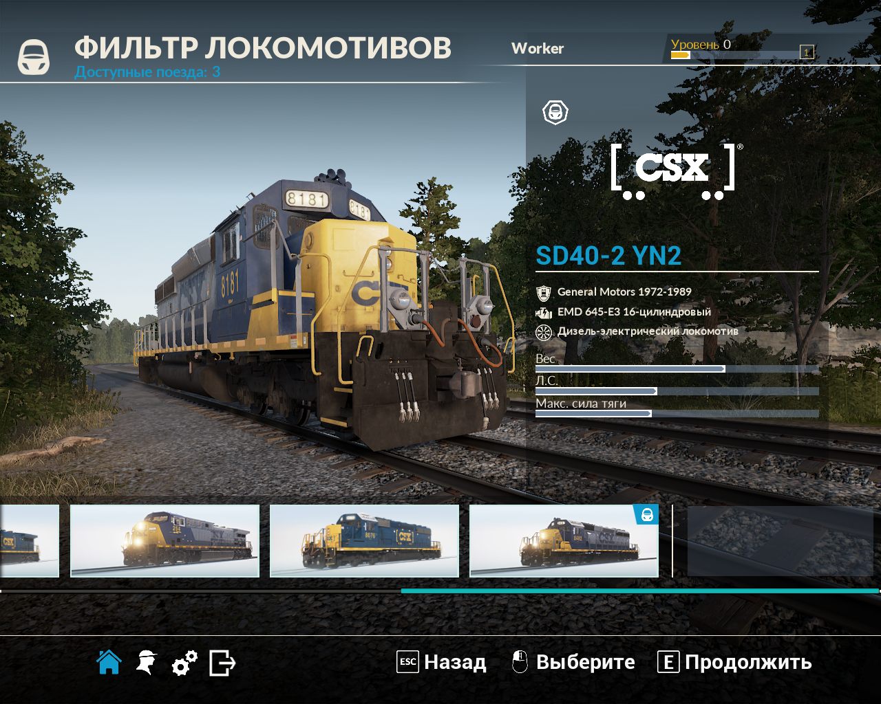 Train Sim World CSX Heavy Haul 2017 — Скриншот №4