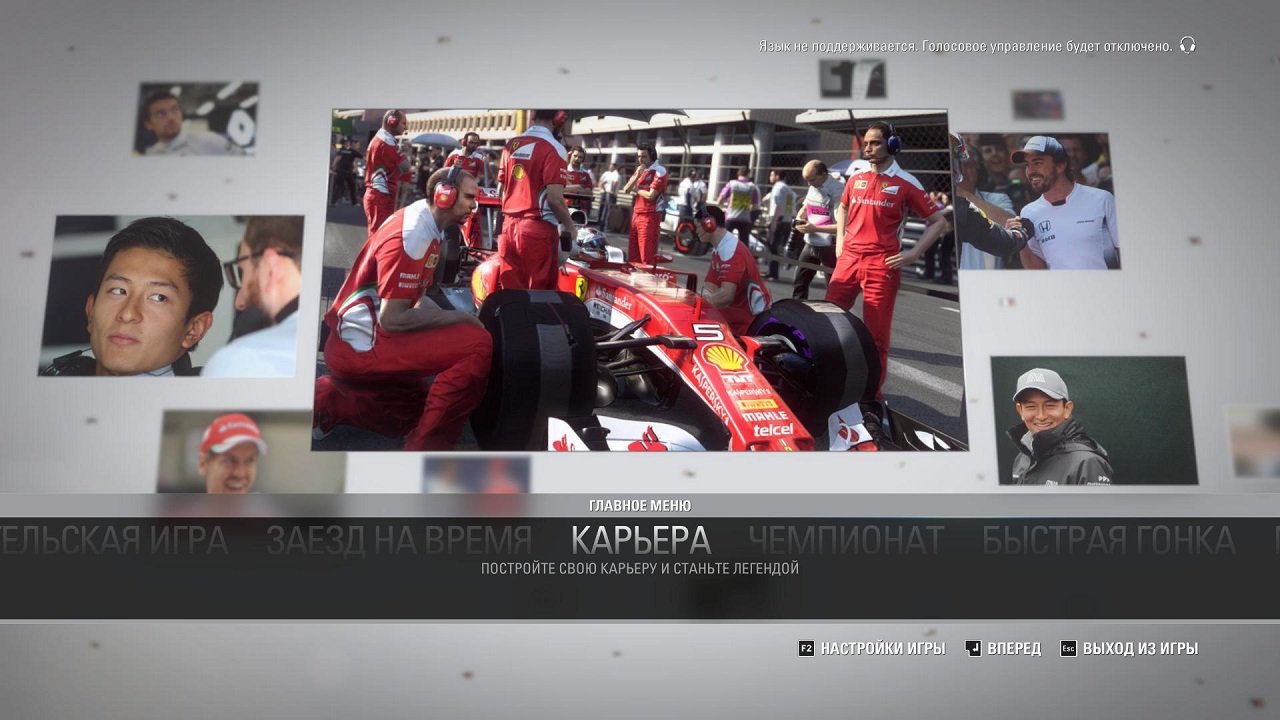 F1 2016 — Скриншот №1