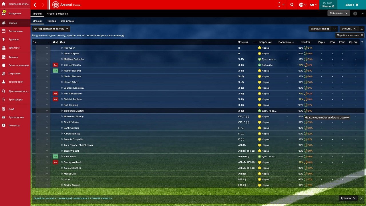 Football Manager Touch 2017 — Скриншот №3