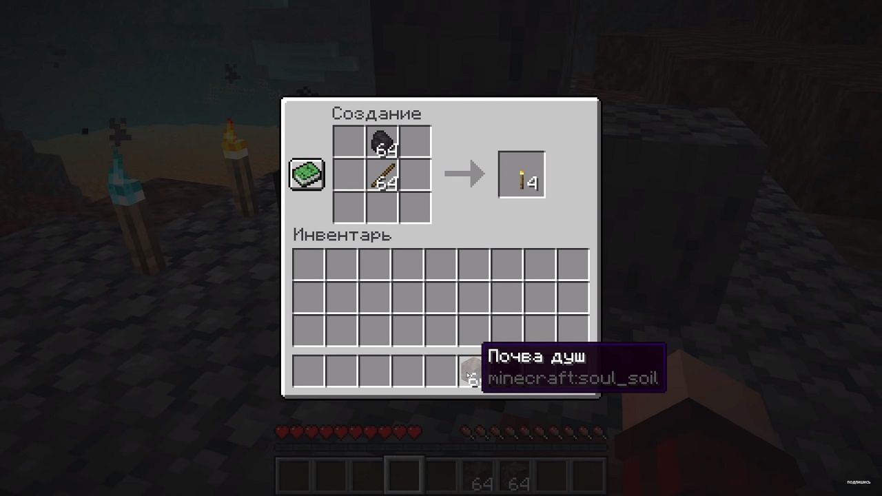 Майнкрафт 1.16.1 — Скриншот №1