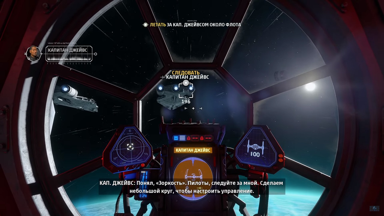 Star Wars Squadrons — Скриншот №1