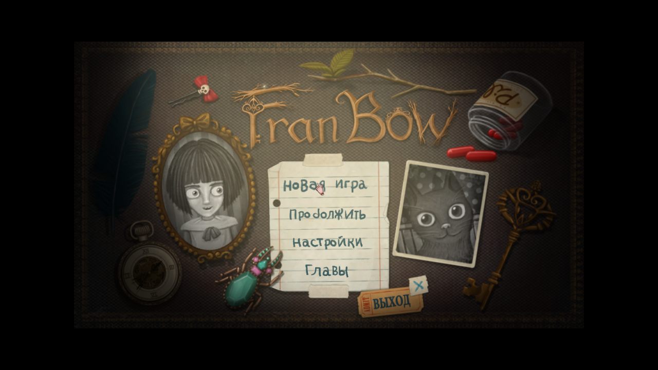Fran Bow — Скриншот №1