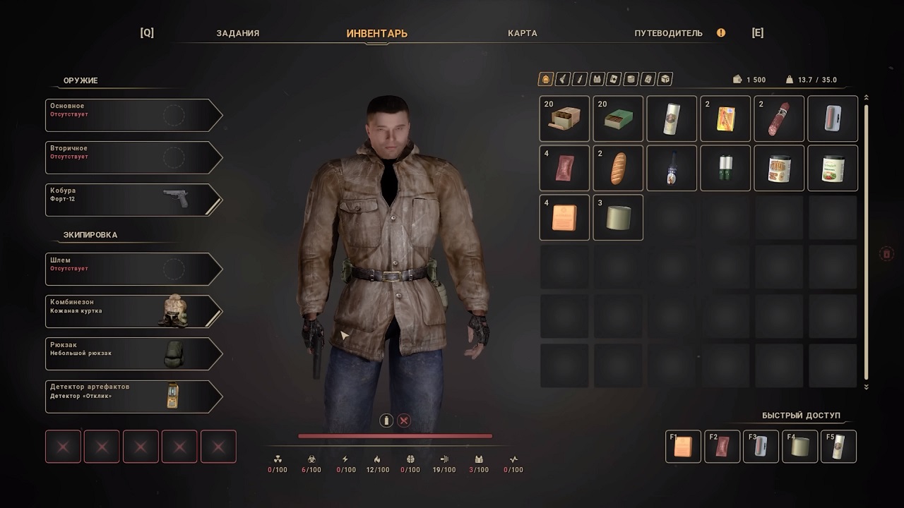 True Stalker Настоящий Сталкер — Скриншот №4